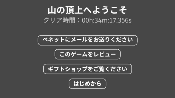 壺男 クリア後 壺男 クリア後