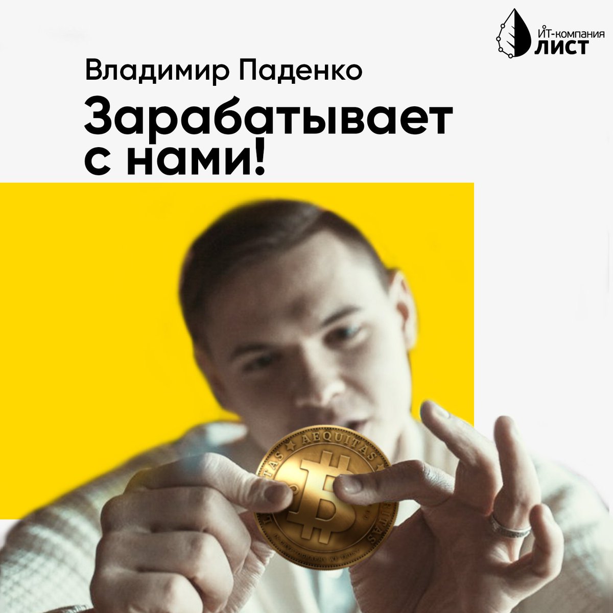 Майнинг в Тюмени | IT Компания Лист tweet media