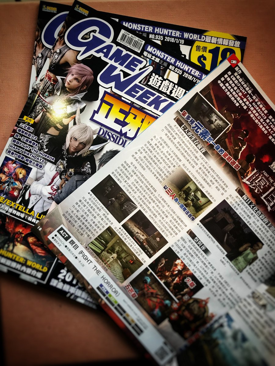 FightTheHorror's tweet photo. Thanks "Game Weekly" magazine for an article about Fight the Horror on their #935!
#fightthehorror #horror #multiplayer #indie #game #macao #gameweekly https://t.co/gtK6Dul0dK