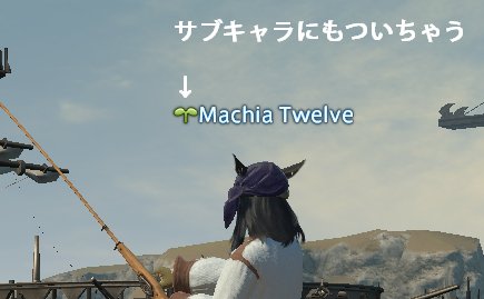 若葉マーク Ff14