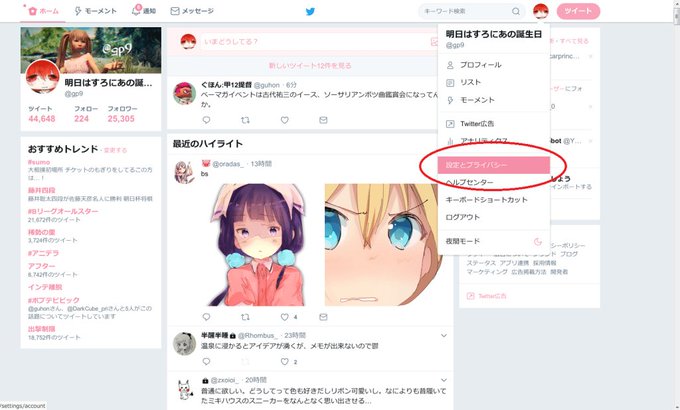 ツイッターで横行する グロ画像リプ荒らし を一括ブロックするアプリ