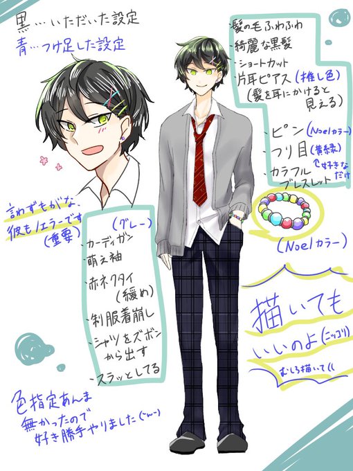 男子高校生化のtwitterイラスト検索結果 古い順