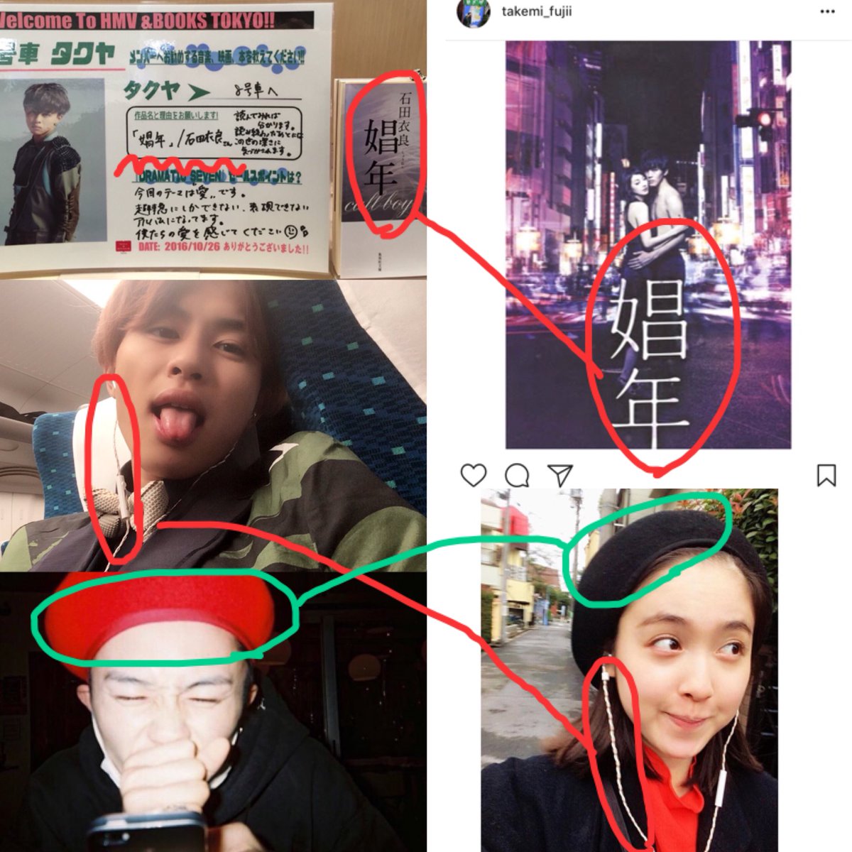 908_ttt's tweet photo. タクヤくんと疑惑の彼女の、お揃い、共通点、類似点などを調べた結果、こうなりました。(帽子 指輪 ヘアゴム カバン イヤホン 好きな作品 フィルター)次のツイートに続きます。 https://t.co/tGcx9HDJdw