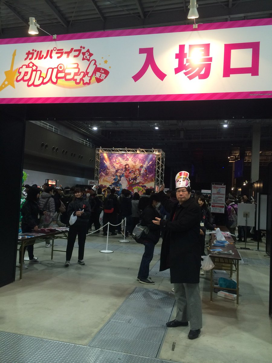 木谷高明 ガルパーティ ガルパライブ ご来場ありがとうございました ライブビューイングでご覧の方もありがとうございました 今後ともバンドリプロジェクトをよろしくお願いします 木谷高明 ガルパーティ ガルパライブ ご来場ありがとうございました ライブビューイングでご覧の方もありがとうございました 今後ともバンドリプロジェクトをよろしくお願いします