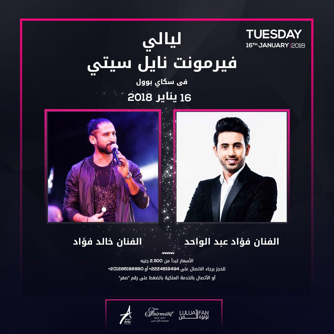 #مصر #القاهرة #فيرمونت_نايل_سيتي