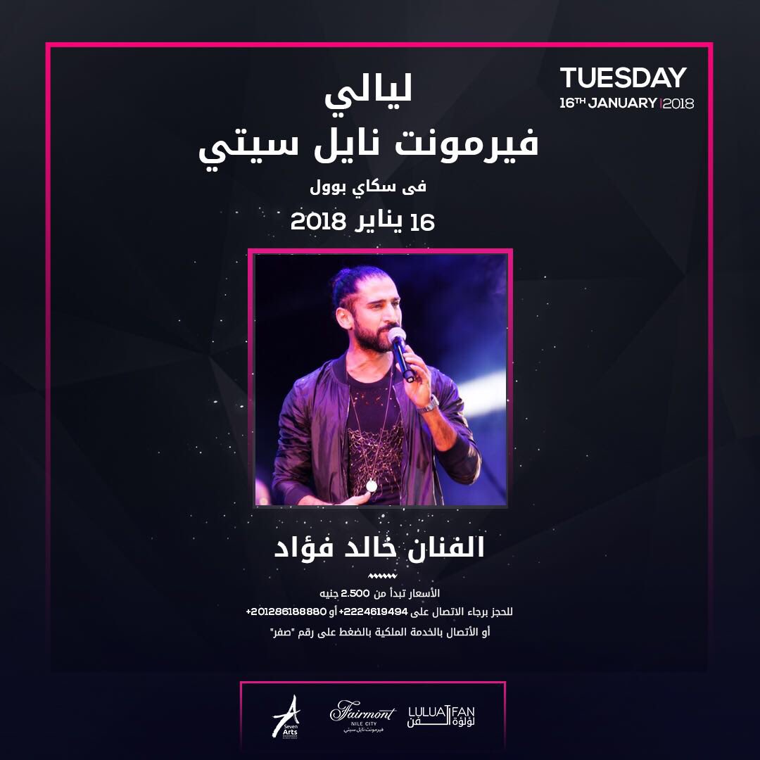 #مصر #القاهرة #فيرمونت_نايل_سيتي