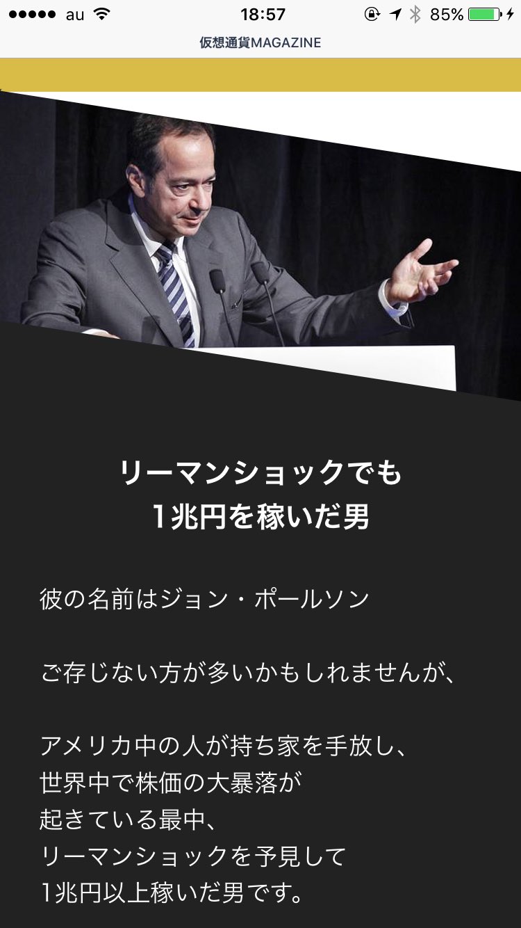 暗号通貨王子 A K A Saika 笑 ジョン ポールソンまで使ってなにしてんだよ笑 暗号通貨王子 A K A Saika 笑 ジョン ポールソンまで使ってなにしてんだよ笑