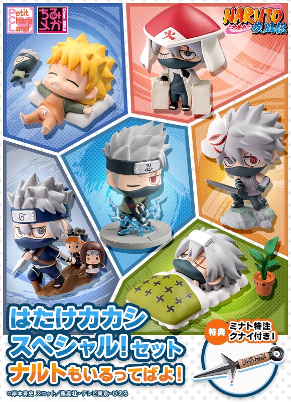 ナルト】カカシだらけのスペシャルラインナップ！限定品ぷちきゃら
