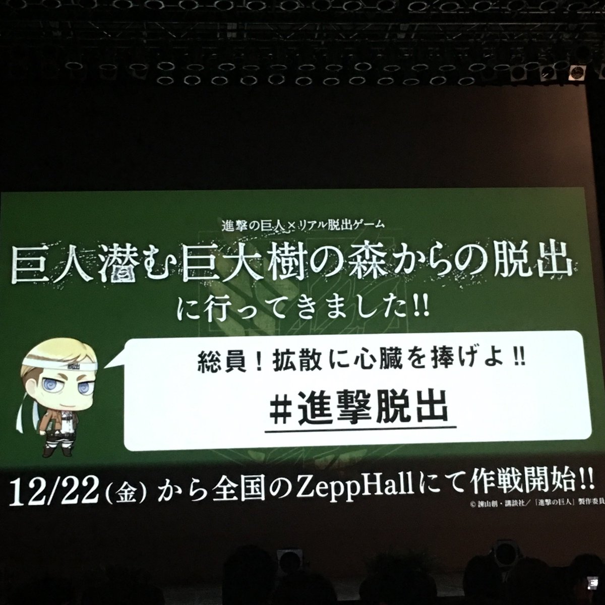 巨人潜む巨大樹の森からの脱出 巨人潜む巨大樹の森からの脱出