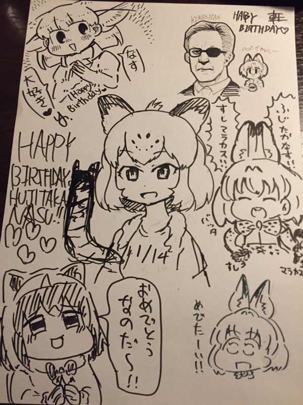 バッタさん車王さんみちよんさん身体能力さんいのさんにお祝いのスケブ貰いました〜!!
嬉しい〜!! 