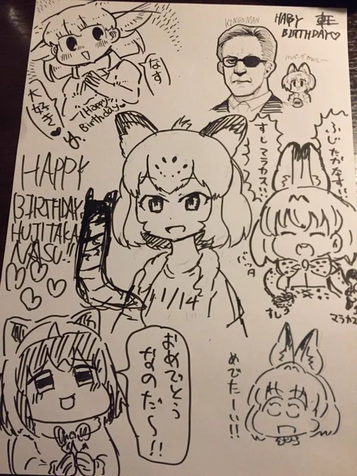 バッタさん車王さんみちよんさん身体能力さんいのさんにお祝いのスケブ貰いました〜!!
嬉しい〜!! 