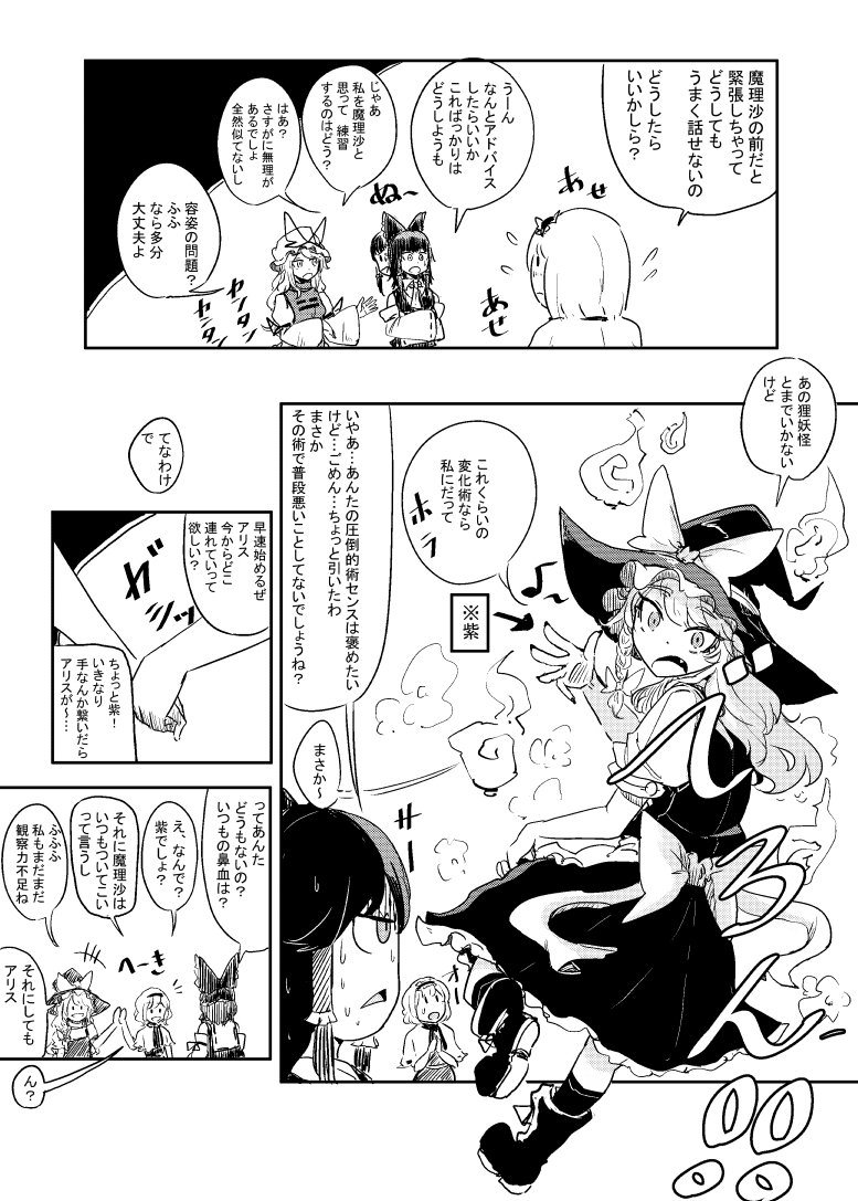 魔理沙対策(∩'∀`)∩マリアリ 