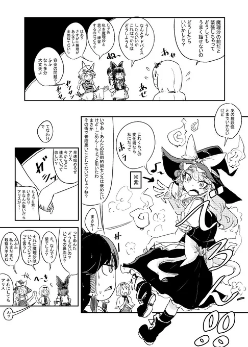 魔理沙対策(∩'∀`)∩マリアリ 