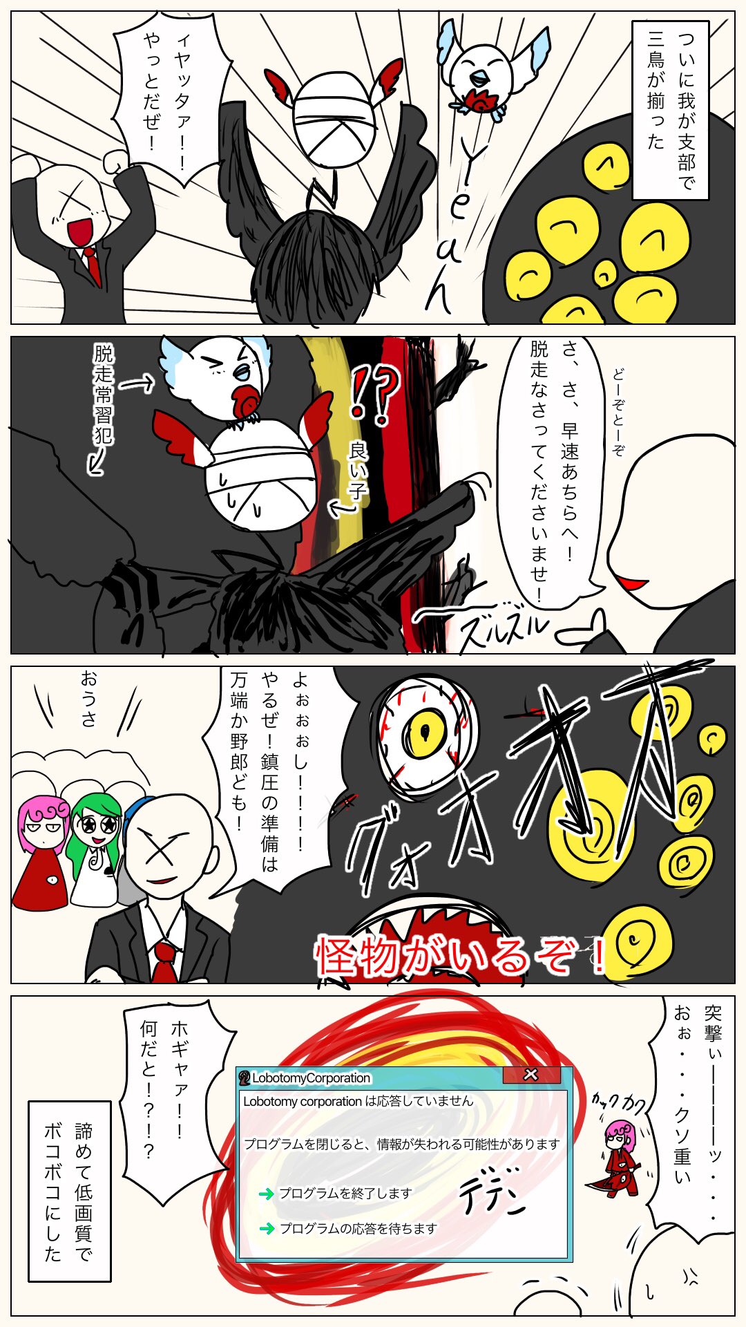 6人目のサメの餌 Ppsme41 重いといえば中層以降のコア鎮圧直後にどうしてもエラー落ちするようなら英語版だとエラーを起こさないこともあります 動作自体が軽くなるわけではないですが英語版だとなぜかday切り替え時のエラーが発生しにくくなります