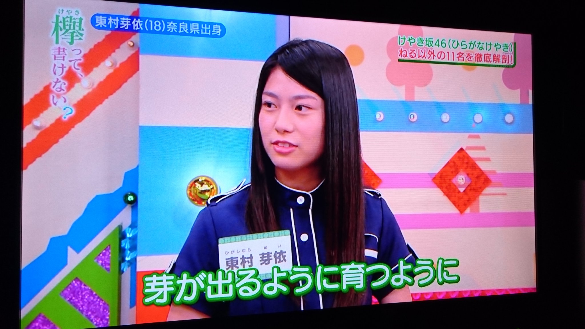 東村芽依 真っ白なものは汚したくなる 直筆サイン入り アナログサイズソロポスター 東村芽依 真っ白なものは汚したくなる 直筆サイン入り アナログ