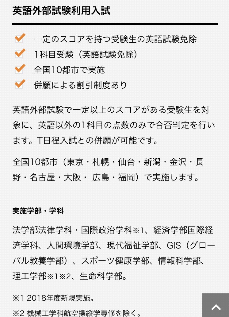 法政大学入学センター 18入試 大学入試センター試験お疲れ様でした 法政大学では 一般入試 ｔ日程入試 英語外部試験利用 入試 ａ方式入試 の出願受付中です 入試方式について以下よりご確認ください T Co Nwmqcadobg Hosei 受験生