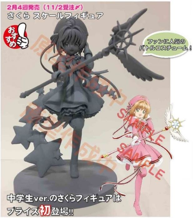 Cardcaptor Sakura: Clear Card Sakura Kinomoto Prize Figure