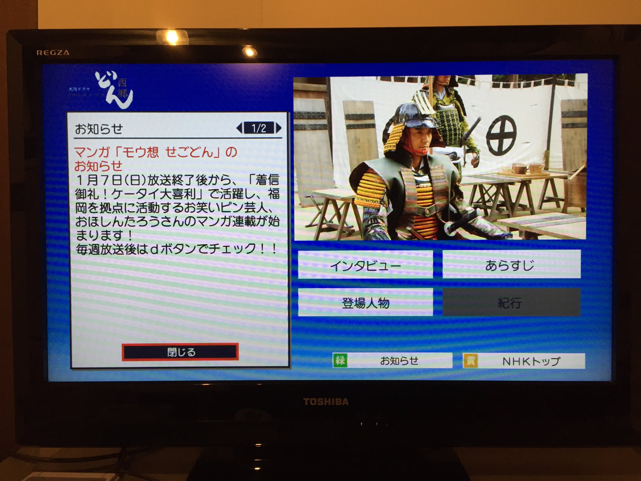 おほしんたろう 00からnhk総合で大河ドラマ 西郷どん 放送です 放送終了後にデータ放送のメニューから僕の1コママンガ モウ想せごどん が見れます リモコンのdボタンを押してチェックしてください T Co Oxcv1zzuan Twitter