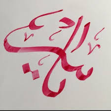 @jor19851 @abad_222 <a href="/Jaghma/">💫ج ــغــم ـــة ظـم ــآآآ💫</a> @fuoz0992 <a href="/AnverAnver4/">Anver Anver</a> <a href="/saly_sis/">أم محمد</a> <a href="/Alwafyah2017/">#الوافيه.</a> <a href="/bosyzezo1/">الخنساء✒️</a> <a href="/ruwaili_f/">(¯· فاطـمة الرويـلـي  ._)</a> @alakilat2 <a href="/anwar_alskhary/">انور الهقيش الصخري</a> <a href="/_1zii/">Salma Al khalledi ❤❤</a> <a href="/2005Zoohor/">شمس ☀ الجنوب</a> <a href="/so_alkhaledi/">‏سـᏕᎯᖇᎯـارهــ</a> <a href="/LuluaMarch/">لولوهᏝᎧᏝᎧ 💚🇸🇦🇧🇭💚 غياب موقفه تبادل 🛑</a> <a href="/ahmedjuc/">Ahmed Alammar</a> <a href="/aa22501/">مهاء الحويطي❤</a> <a href="/haven20111/">جننه</a> هذا حساب البارق الرسمي لمن يرغب المتابعه
@jor19851 #البارق #ياسر_الزلباني
انشروه