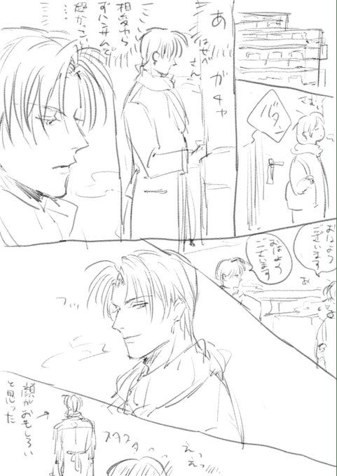 お隣の長谷部さんがゲイだと知らず不毛な恋を抱きつづけるモブになりたかった 