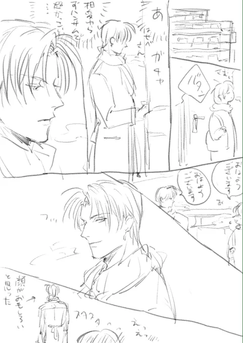 お隣の長谷部さんがゲイだと知らず不毛な恋を抱きつづけるモブになりたかった 