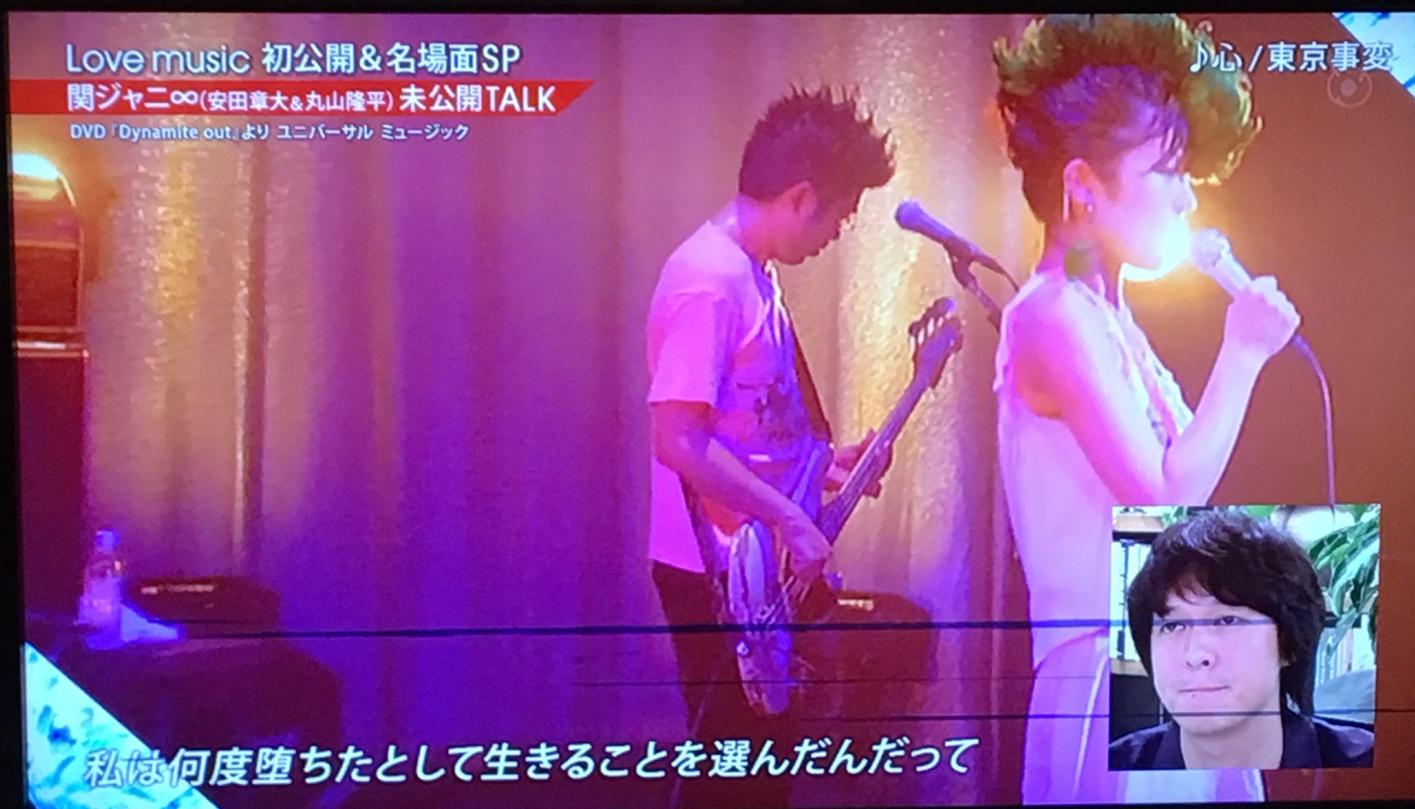 某ジャクソン夫人 Ar Twitter 丸ちゃんが ずっと聞き続けている曲 に事変の 心 を選んでた 走ってしまう音が一切無く とても緻密に演奏されている曲だと 流れた映像がdynamiteってのが素晴らしいチョイスですスタッフさんありがとう W 某ジャクソン夫人 Ar Twitter 丸ちゃんが ずっと聞き続けている曲 に事変の 心 を選んでた 走ってしまう音が一切無く とても緻密に演奏されている曲だと 流れた映像がdynamiteってのが素晴らしいチョイスですスタッフさんありがとう W