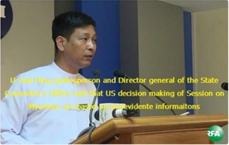 U Zaw Htay, spokeperson and Director General of State Counsellor's office said that US decision making of session  on Myanmar are based on nonevident information.