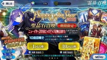 Fgoのガチャで出やすい時間帯はある 初期ユーザーが体感で考えてみた