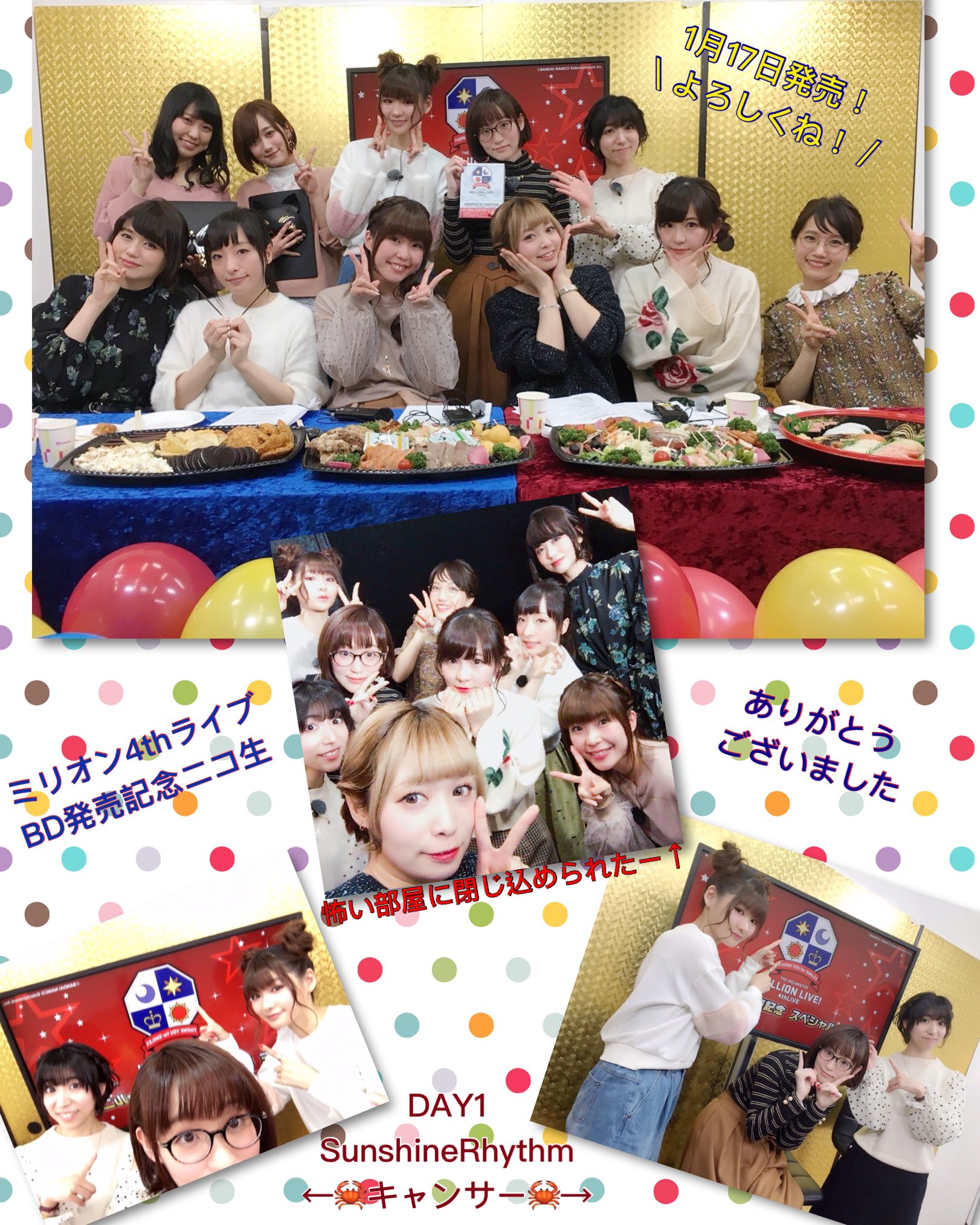 渡部優衣 アイドルマスターミリオンライブ 4thライブbd発売記念ニコ生ありがとうございました みんなとワイワイ楽しかったです W あ 今日のは1 17発売のライブbdの発売を記念としたニコ生ですよ 笑 発売が益々楽しみになりましたね 生ハム