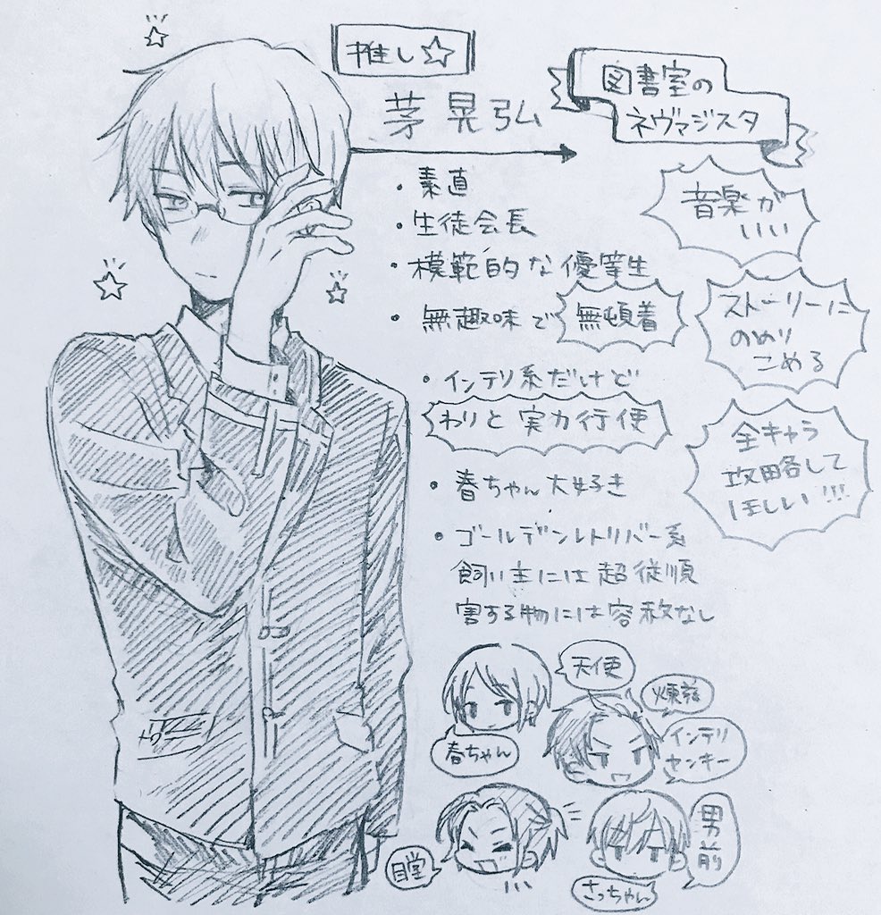 こちら相方に送った販促落書き 