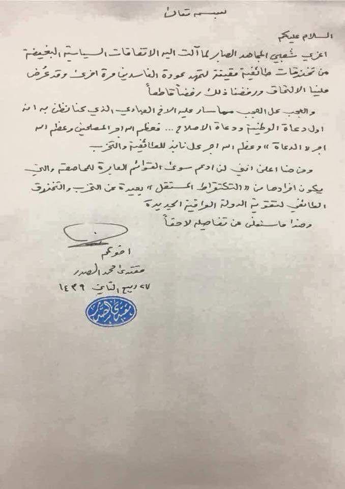 #العبادي
عااااجل و هاااام