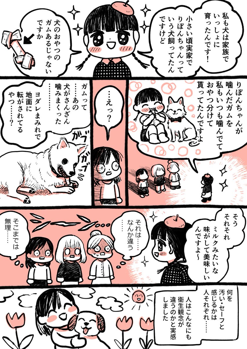 【実録】友人のそれぞれの感覚にびっくりしたので漫画にしました 