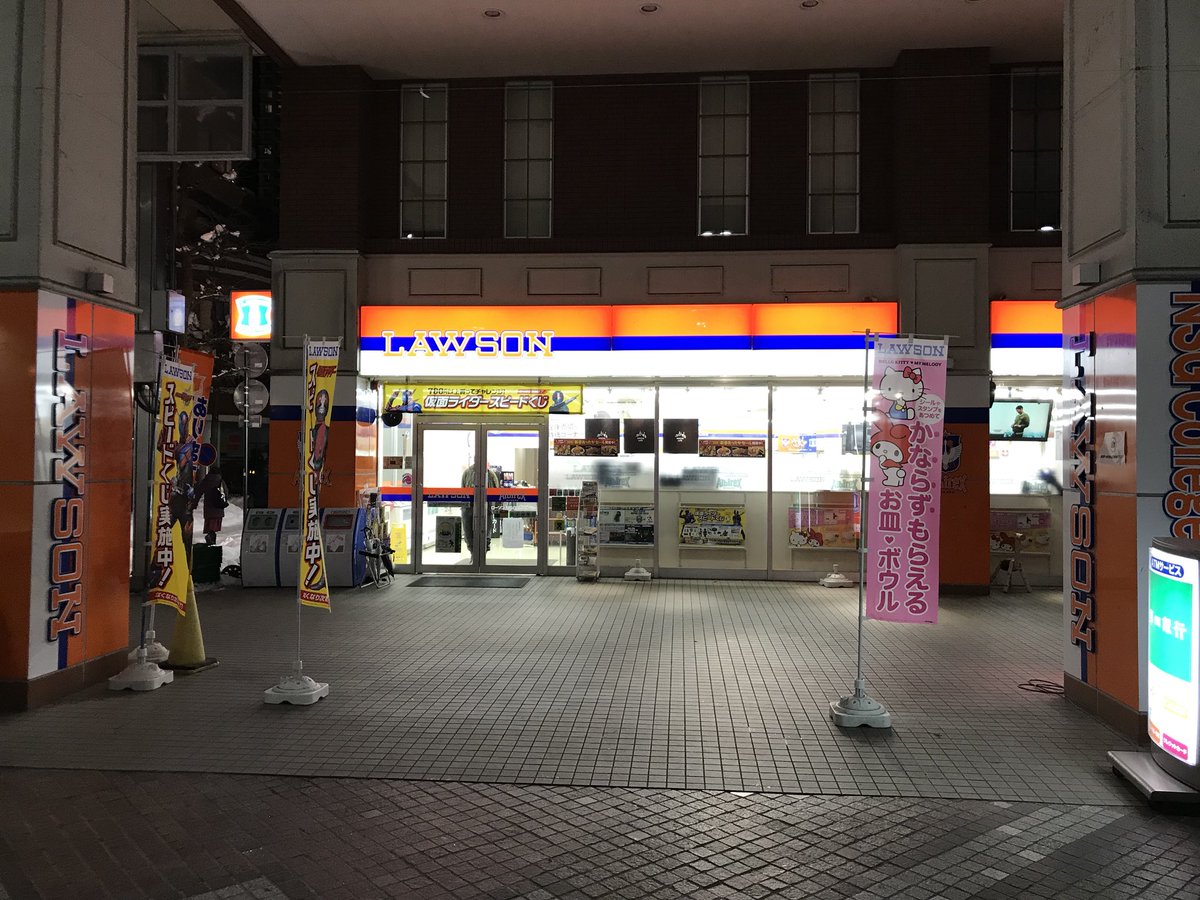 オレンジローソン