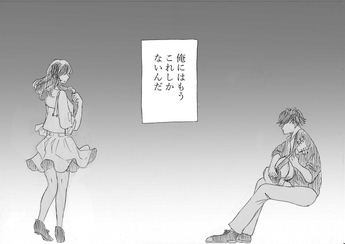 ディストーション⑥ #ダイナシガラクタ 