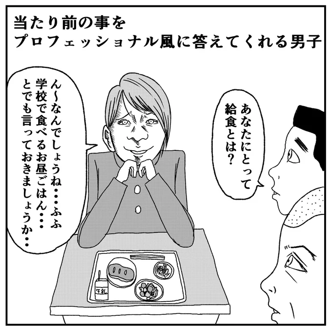 【私立バラシ屋学園 2年B組キャラクターfile.4】
#キャラ帳 #漫画 #まんが #マンガ 