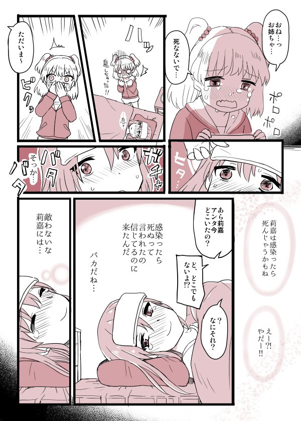 みかりか① 