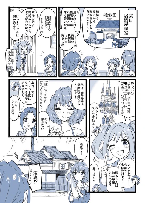 式場 