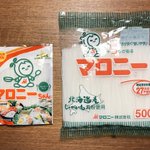 通常用と業務用では違う顔に？wマロニー「ちゃん」がついていないという大事件w