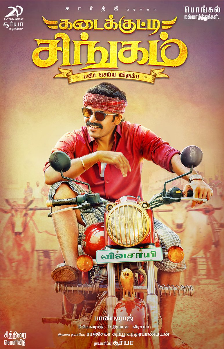 Suriya_offl's tweet photo. Anbaana fans!!! Here is the first look of @Karthi_Offl ’s next #KadaikuttySingam #ChinnaBabu Hope you all like our farmer 😊👍🏻 @pandiraj_dir @sayyeshaa @priyabhavani #ActorSathyaraj @sooriofficial @2D_ENTPVTLTD @rajsekarpandian @immancomposer @VelrajR https://t.co/YJI0HUgNbz