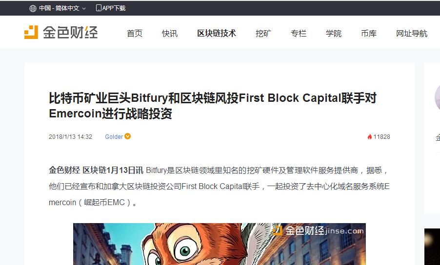 piiony's tweet photo. @BitfuryGeorge @valeryvavilov @chijs @emercoin_press @emercoin Another chinese media report bitfury and first block capital invested emercoin.https://t.co/ftm7npr9bE https://t.co/Vx36wlJae1