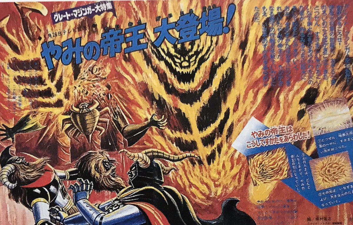 تويتر エリック على تويتر マジンガーz Infinity 若い人から往年のファンまで楽しめ快作になっていてマジンガー シリーズ完結編の趣きもありますが アニメ版の世界観として完結していない闇の帝王との決着編をz グレートを均等の比率に描いた作品として見て