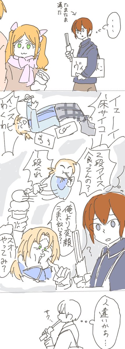 レオくんのシスコンクソ漫画。。司くんもいる。。 