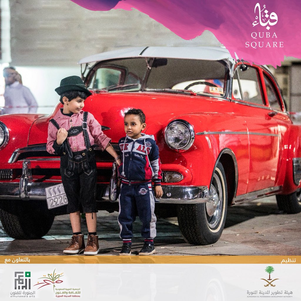 mdacultureprog's tweet image. سيكون جيداً لأطفالنا أن تكون بيئتهم ممتلئة بالفنون والمواد الثقافية التي تقوي صلتهم بهويتهم العربية وتاريخهم وتلهمهم لممارسة الإبداع وتأمله. 
#فنون_جادة_قباء 
#برنامج_المدينة_الثقافي