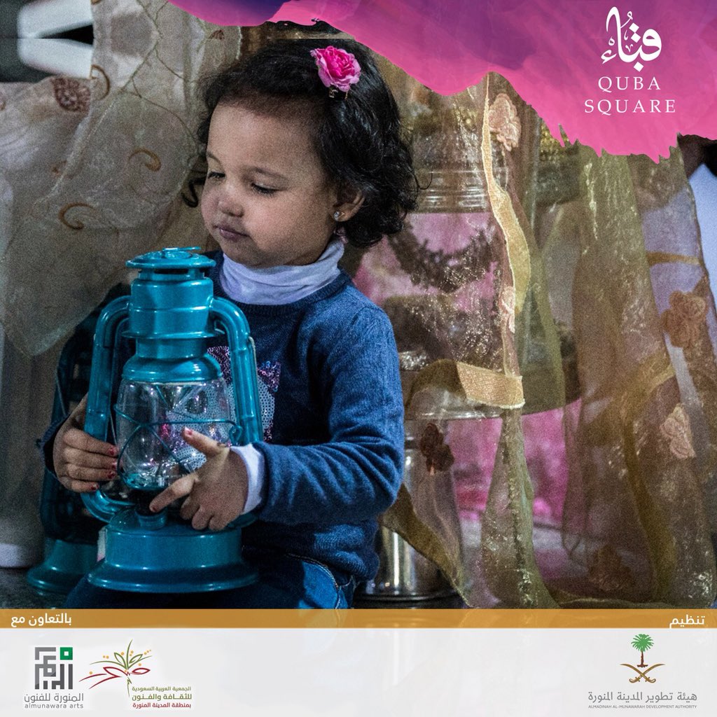 mdacultureprog's tweet image. سيكون جيداً لأطفالنا أن تكون بيئتهم ممتلئة بالفنون والمواد الثقافية التي تقوي صلتهم بهويتهم العربية وتاريخهم وتلهمهم لممارسة الإبداع وتأمله. 
#فنون_جادة_قباء 
#برنامج_المدينة_الثقافي