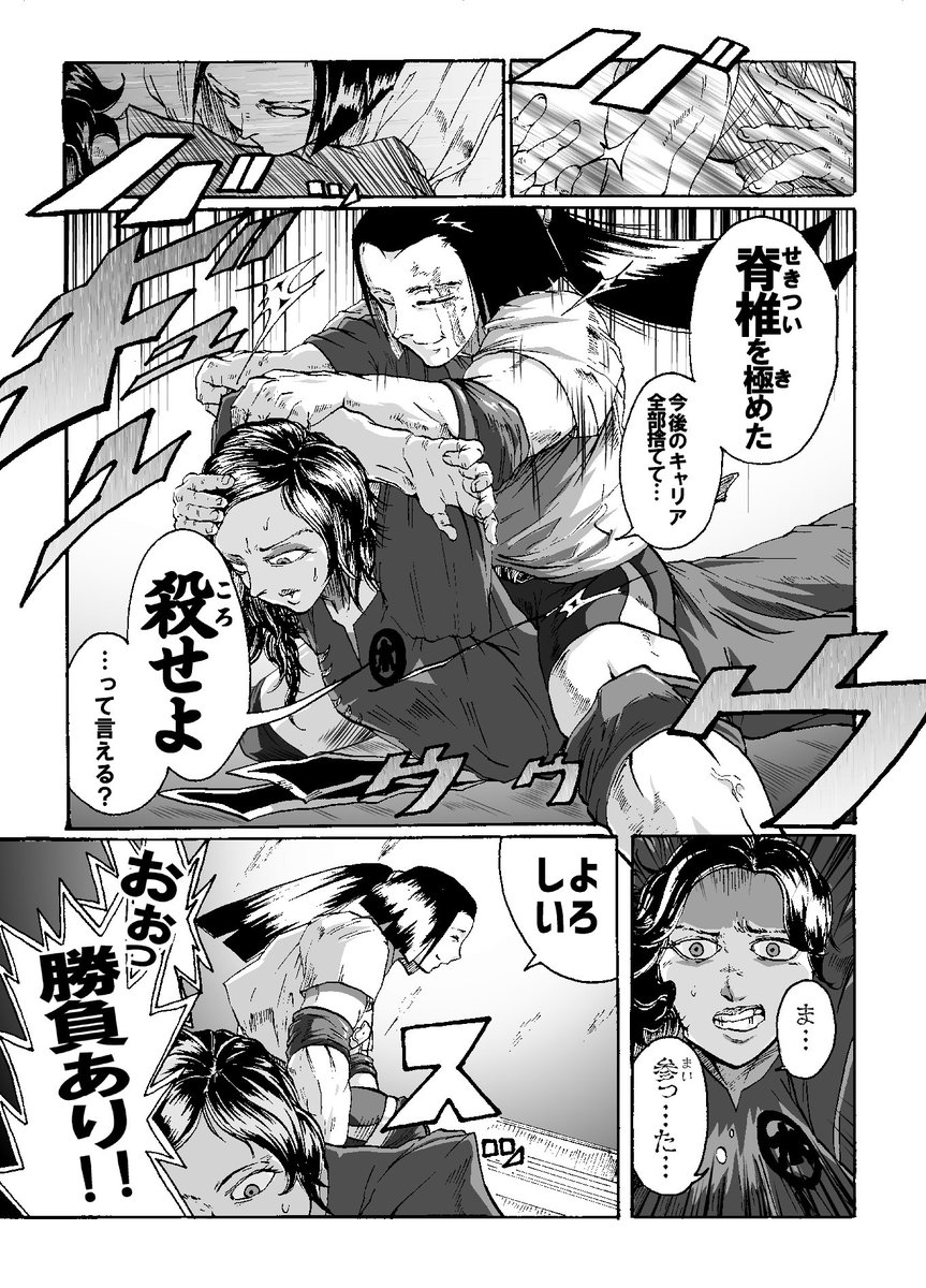 クンフー・トーアvsSAW⑧⑨
腕緘→脊椎極め→… 