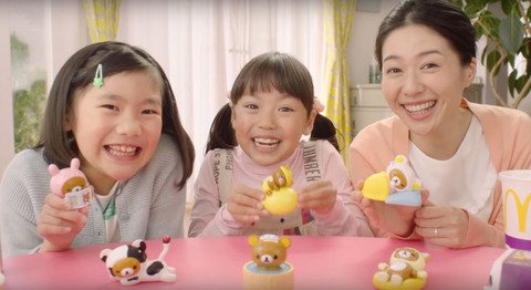 子役タレント応援ブログ Ar Twitter マクドナルド ハッピーセット Cm リラックマ きかんしゃトーマス 仲里寧音 窪寺百合愛 かしやますい 幸琉 岡坂幸蔵 山下心煌 城戸俊嶺 子役タレント応援ブログ T Co Cltu1ngu0e 子役タレント応援ブログ Ar Twitter マクドナルド ハッピーセット Cm リラックマ きかんしゃトーマス 仲里寧音 窪寺百合愛 かしやますい 幸琉 岡坂幸蔵 山下心煌 城戸俊嶺 子役タレント応援ブログ T Co Cltu1ngu0e