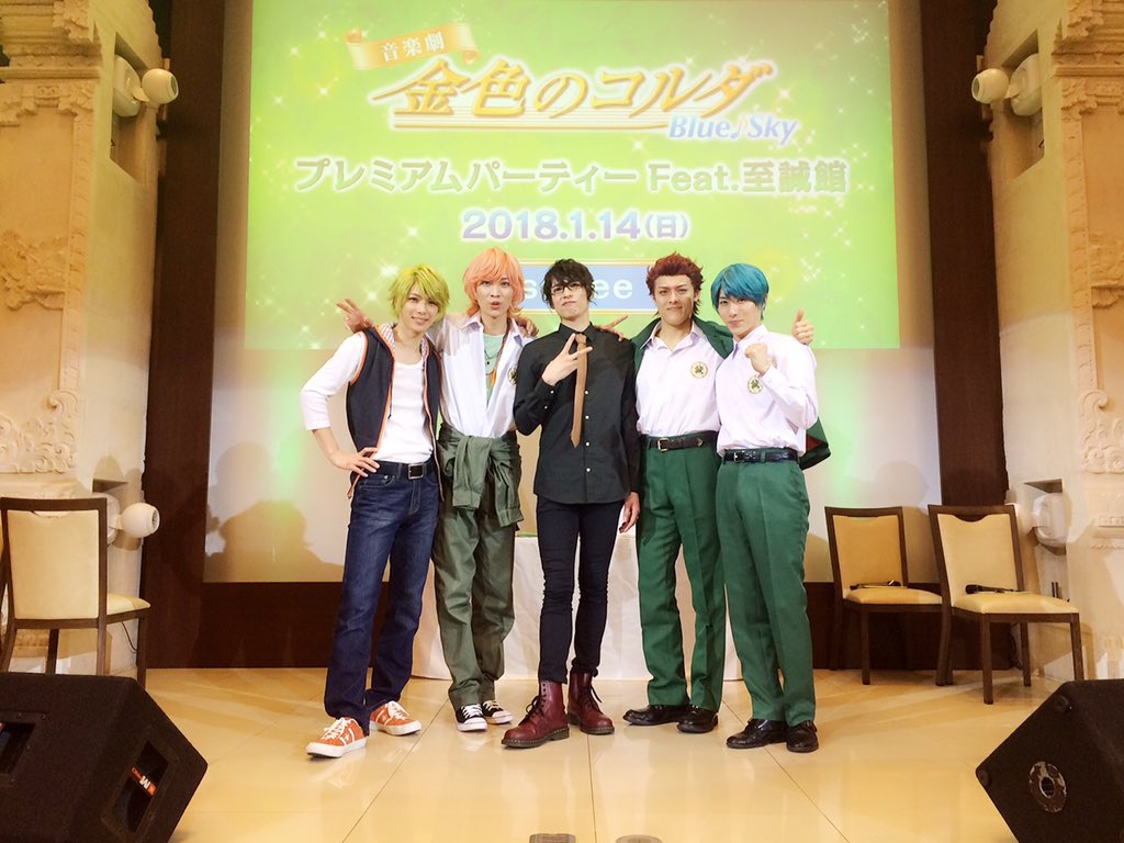 音楽劇 金色のコルダblue Sky Corda Stage Twitter