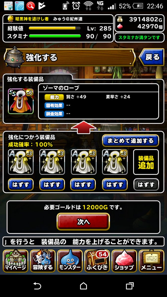 ゾーマのローブ ゾーマのローブ