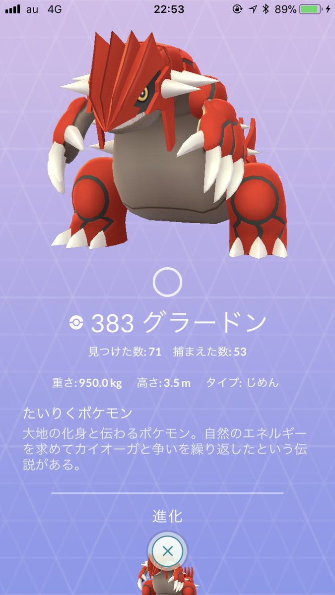 ポケモンgo グラードンレイドは遂に最終日 みんなは個体値100ゲットできた ポケモンgo攻略まとめ速報 ポケモンgo グラードンレイドは遂に最終日 みんなは個体値100ゲットできた ポケモンgo攻略まとめ速報