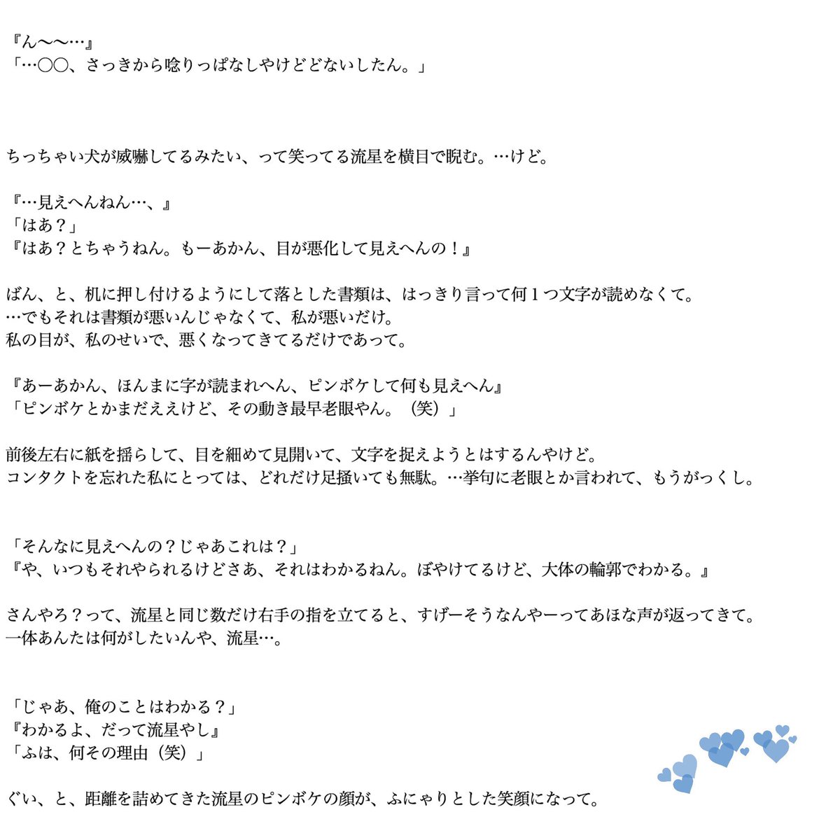 Dragさんのツイート 頑張ってくれよ 私の目 ジャニーズwestで妄想 ジャニストで妄想 あなたもメンバー 藤井流星 桐 お嬢ー あれ どないしたんぼけっとして 照史くん どうやったら視力って回復するん 桐 視力って戻るもんなん 戻るもんも何